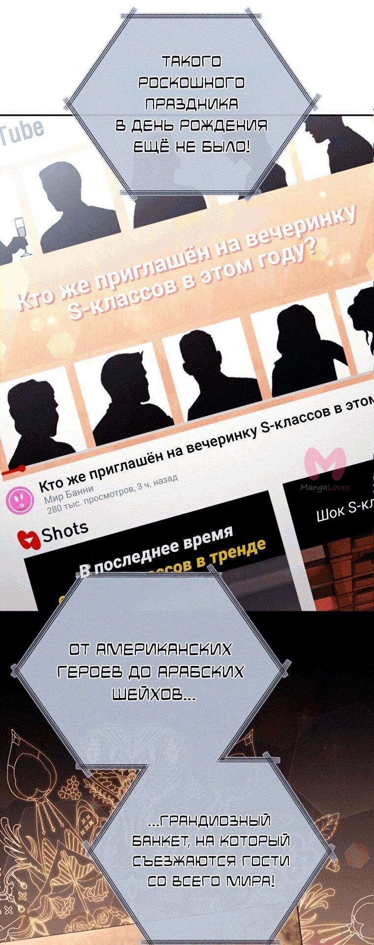 Воспитанные мной S-ранги — Глава 166, страница 5