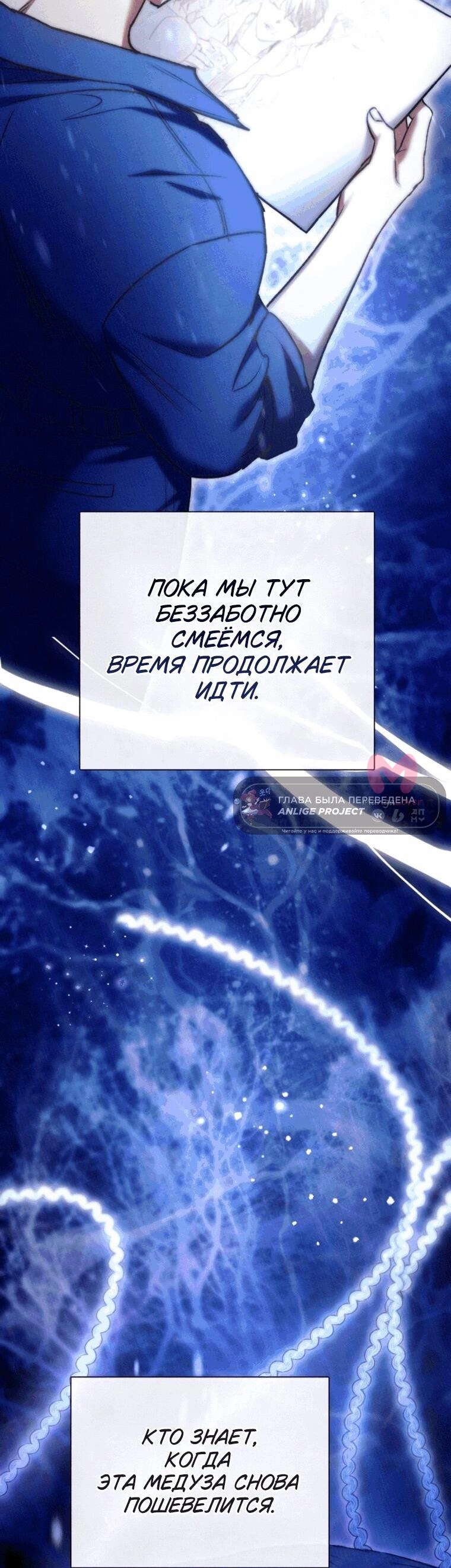 Воспитанные мной S-ранги — Глава 166, страница 52