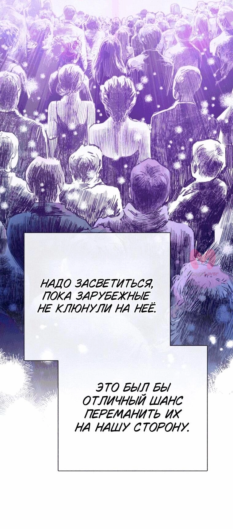 Воспитанные мной S-ранги — Глава 166, страница 54
