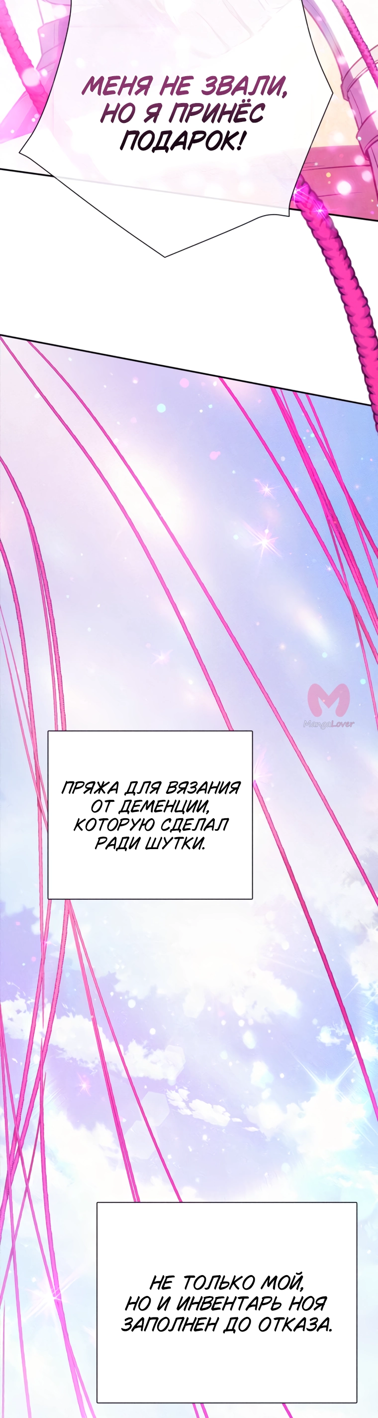 Воспитанные мной S-ранги — Глава 167, страница 21