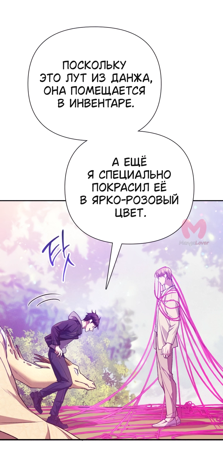 Воспитанные мной S-ранги — Глава 167, страница 23