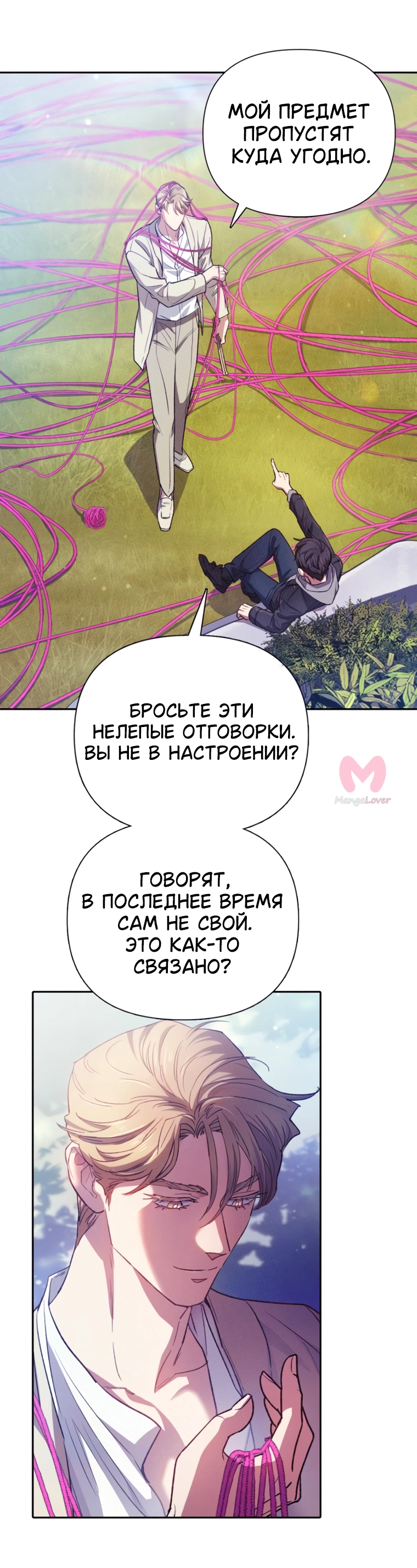 Воспитанные мной S-ранги — Глава 167, страница 28