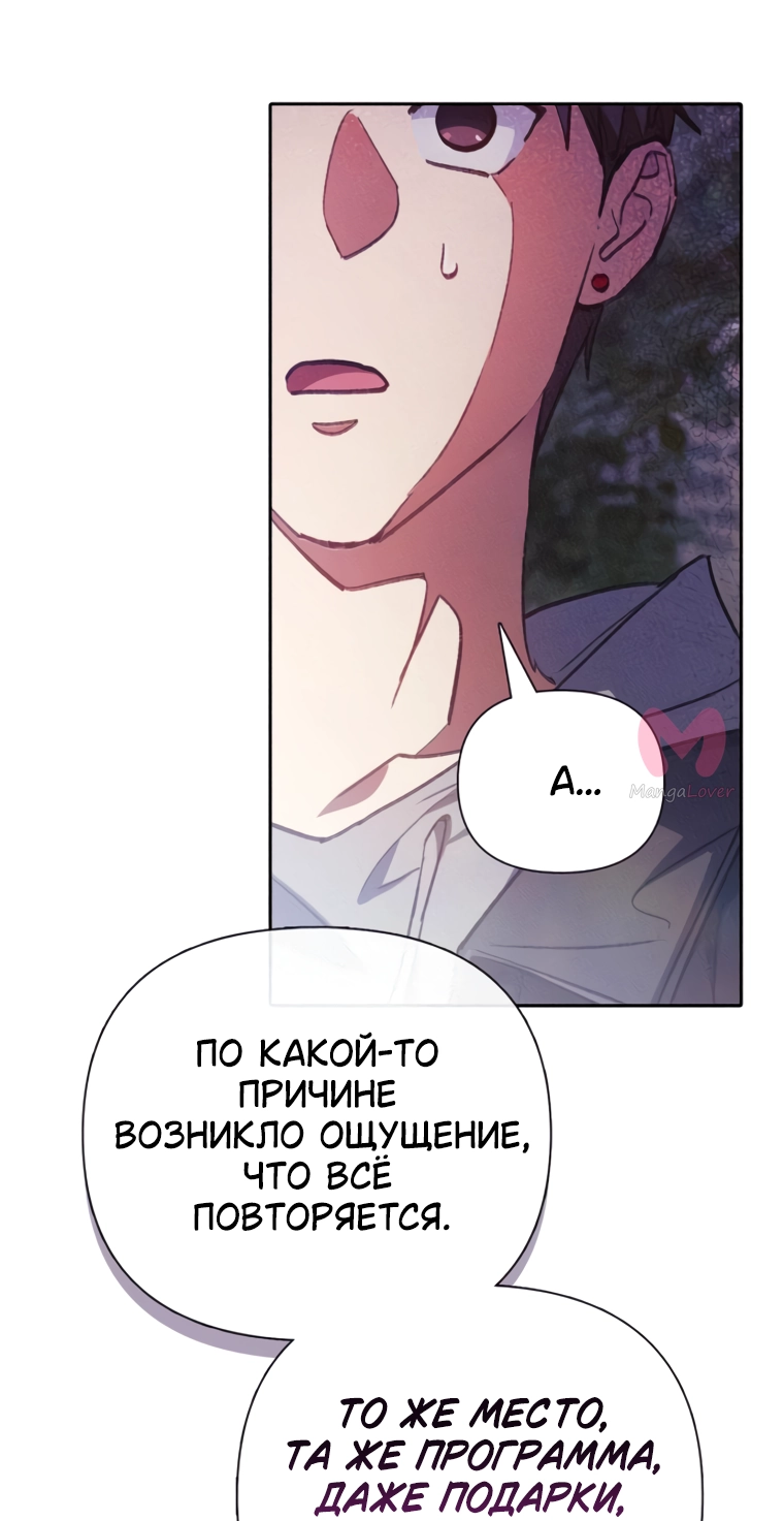 Воспитанные мной S-ранги — Глава 167, страница 30