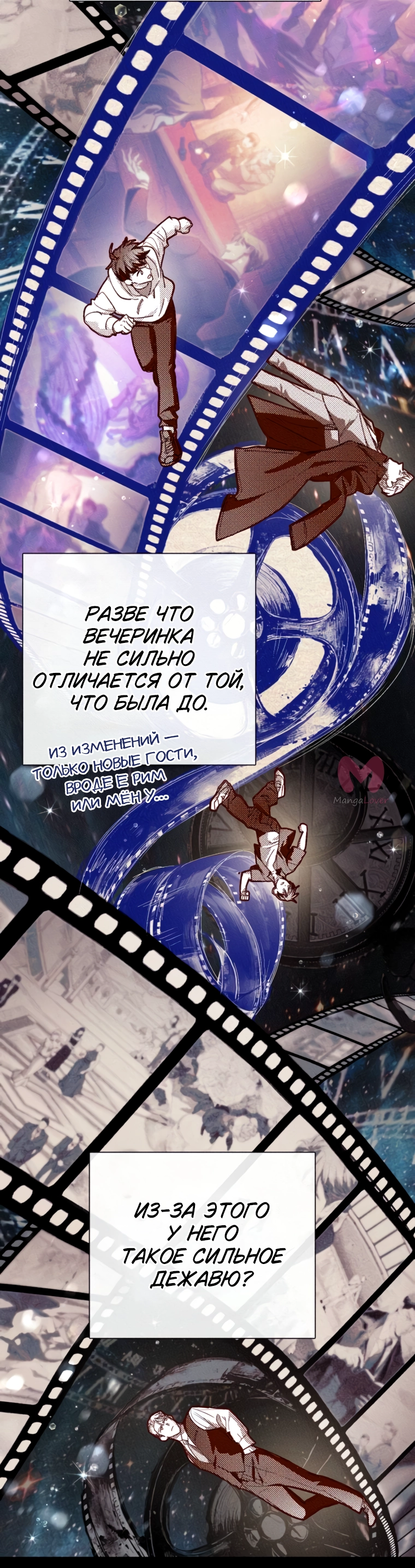 Воспитанные мной S-ранги — Глава 167, страница 33