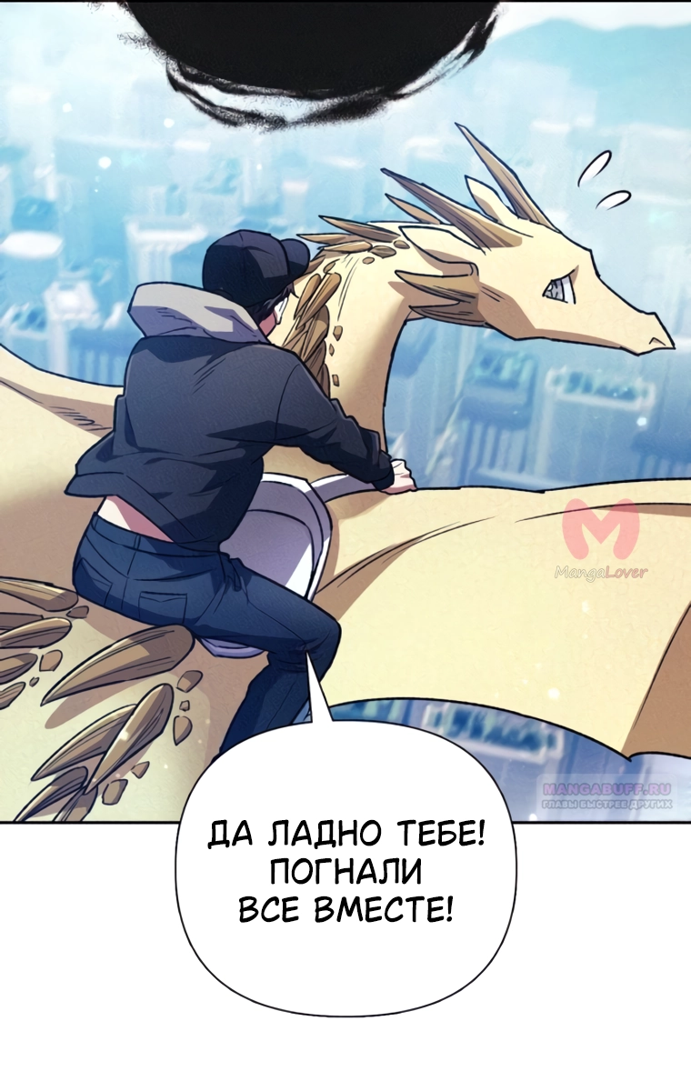 Воспитанные мной S-ранги — Глава 167, страница 4