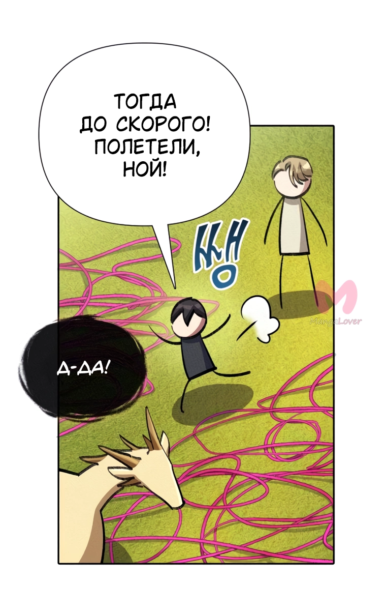 Воспитанные мной S-ранги — Глава 167, страница 43