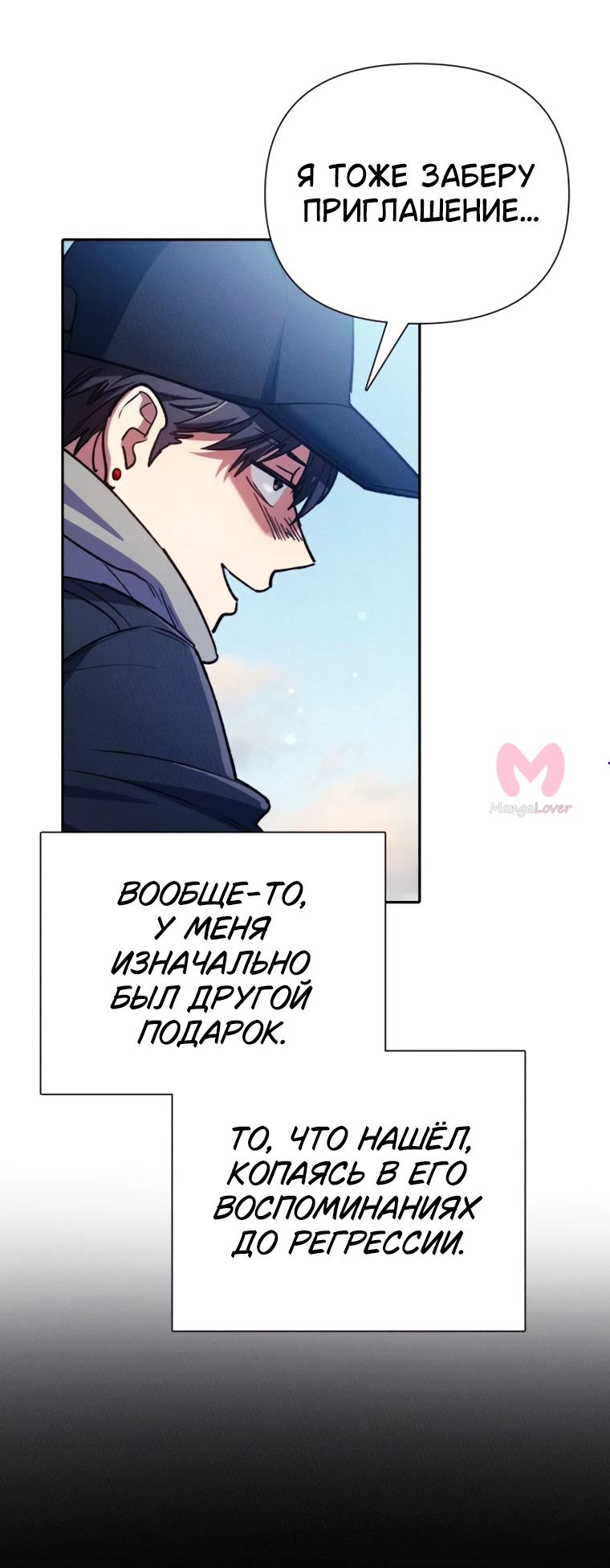 Воспитанные мной S-ранги — Глава 167, страница 5