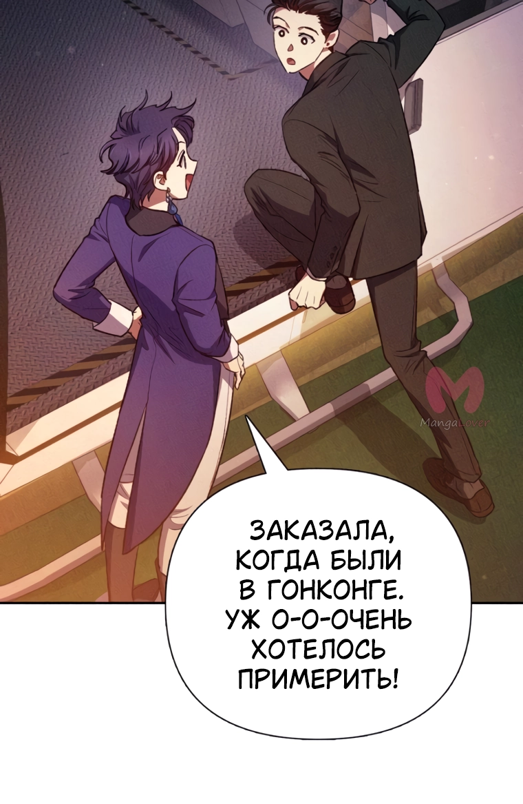 Воспитанные мной S-ранги — Глава 167, страница 66