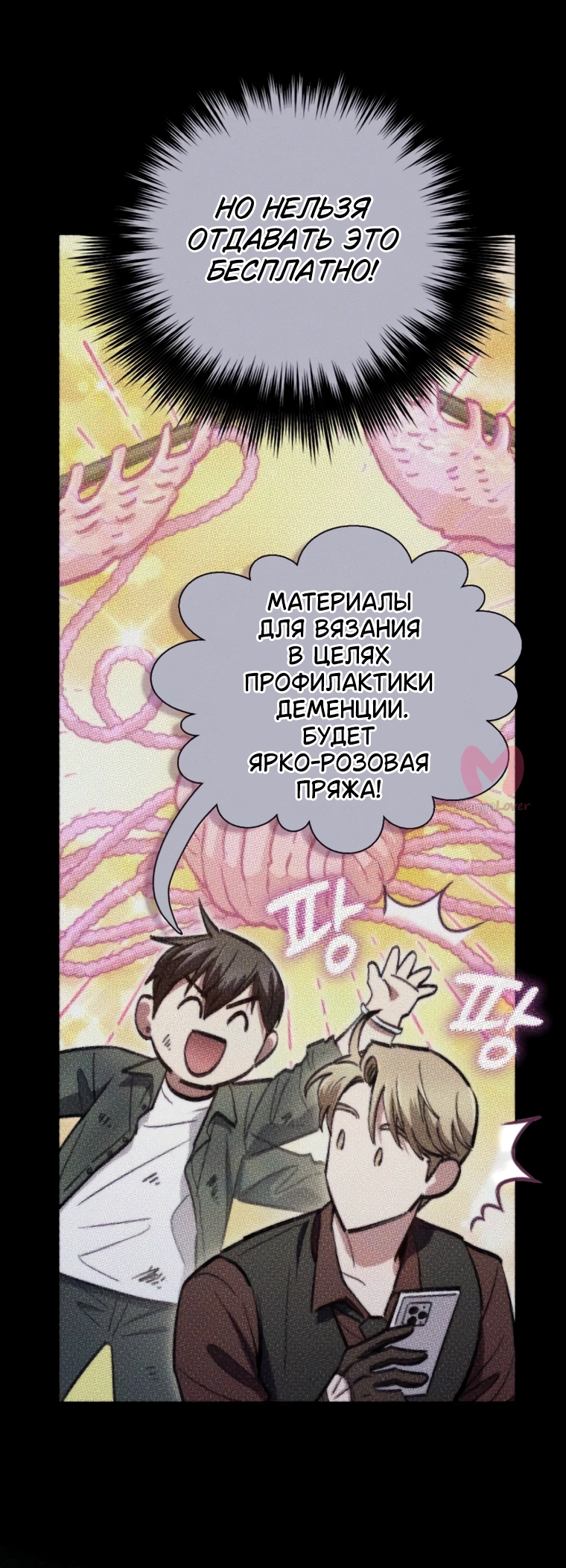 Воспитанные мной S-ранги — Глава 167, страница 8