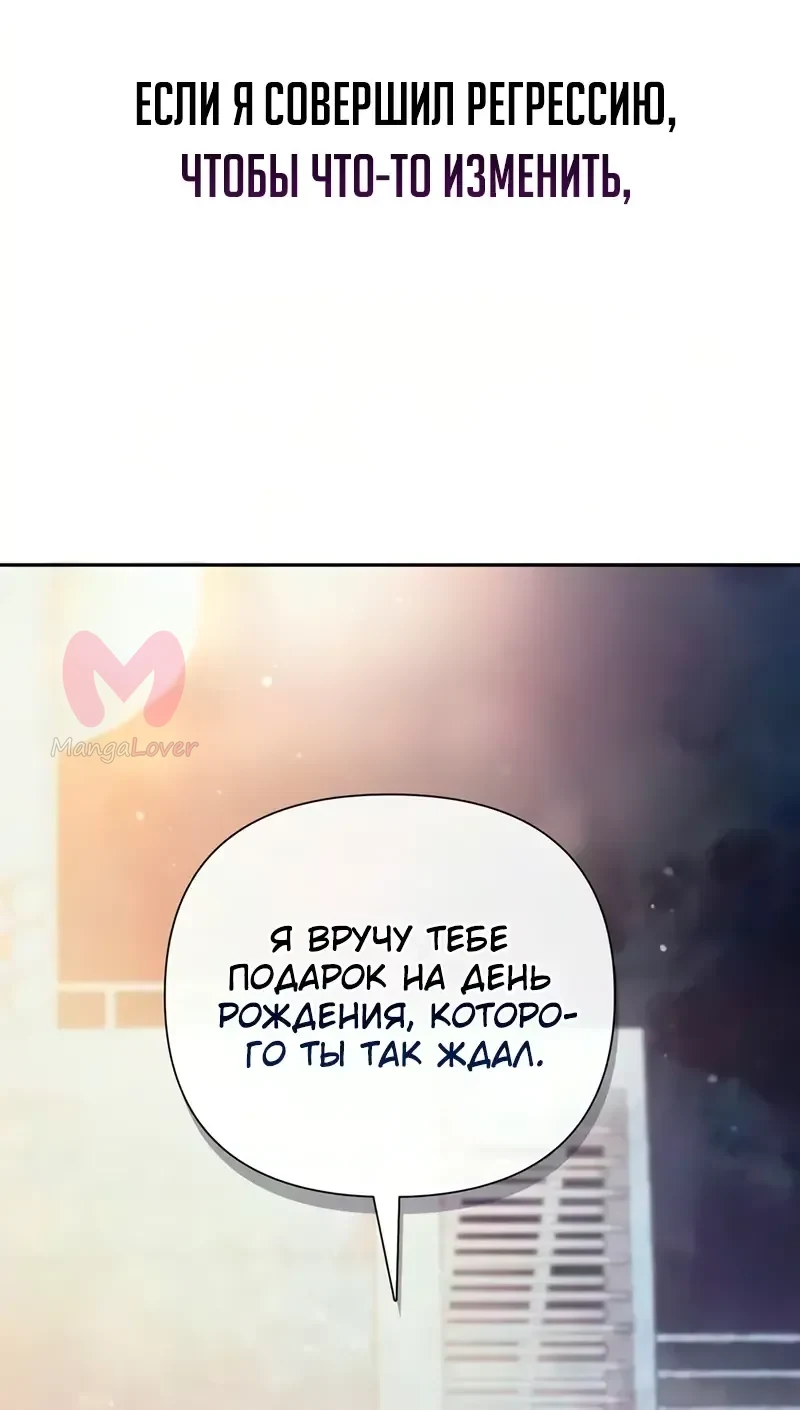 Воспитанные мной S-ранги — Глава 169, страница 23