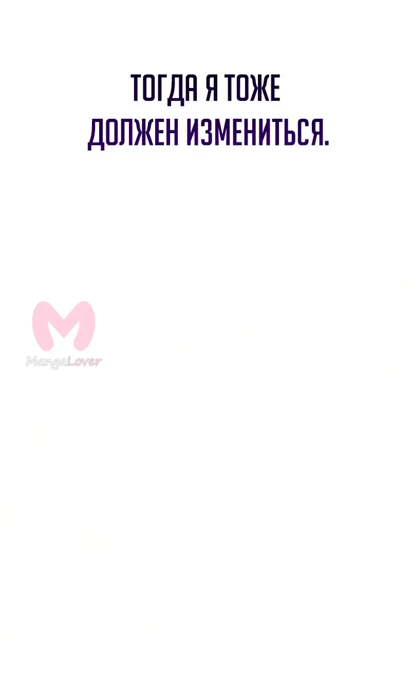 Воспитанные мной S-ранги — Глава 169, страница 25