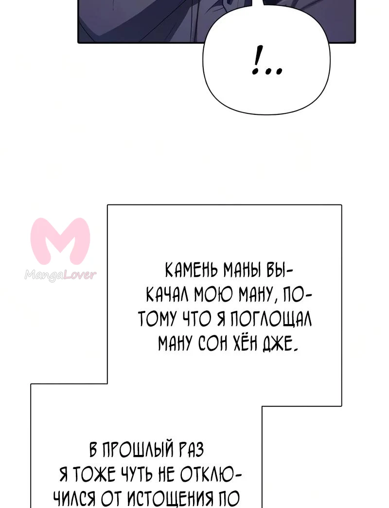 Воспитанные мной S-ранги — Глава 170, страница 30