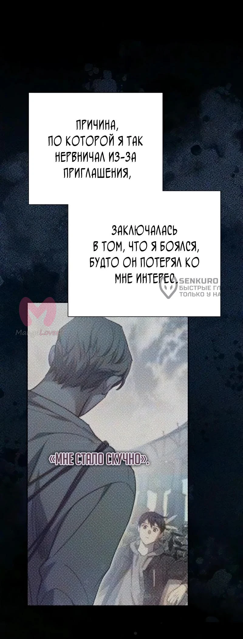 Воспитанные мной S-ранги — Глава 170, страница 49