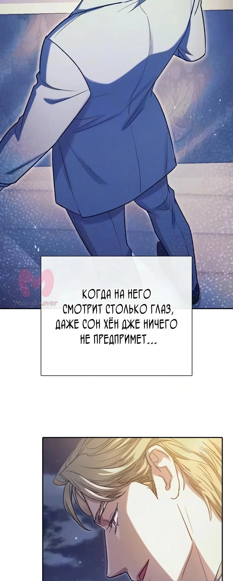 Воспитанные мной S-ранги — Глава 170, страница 5
