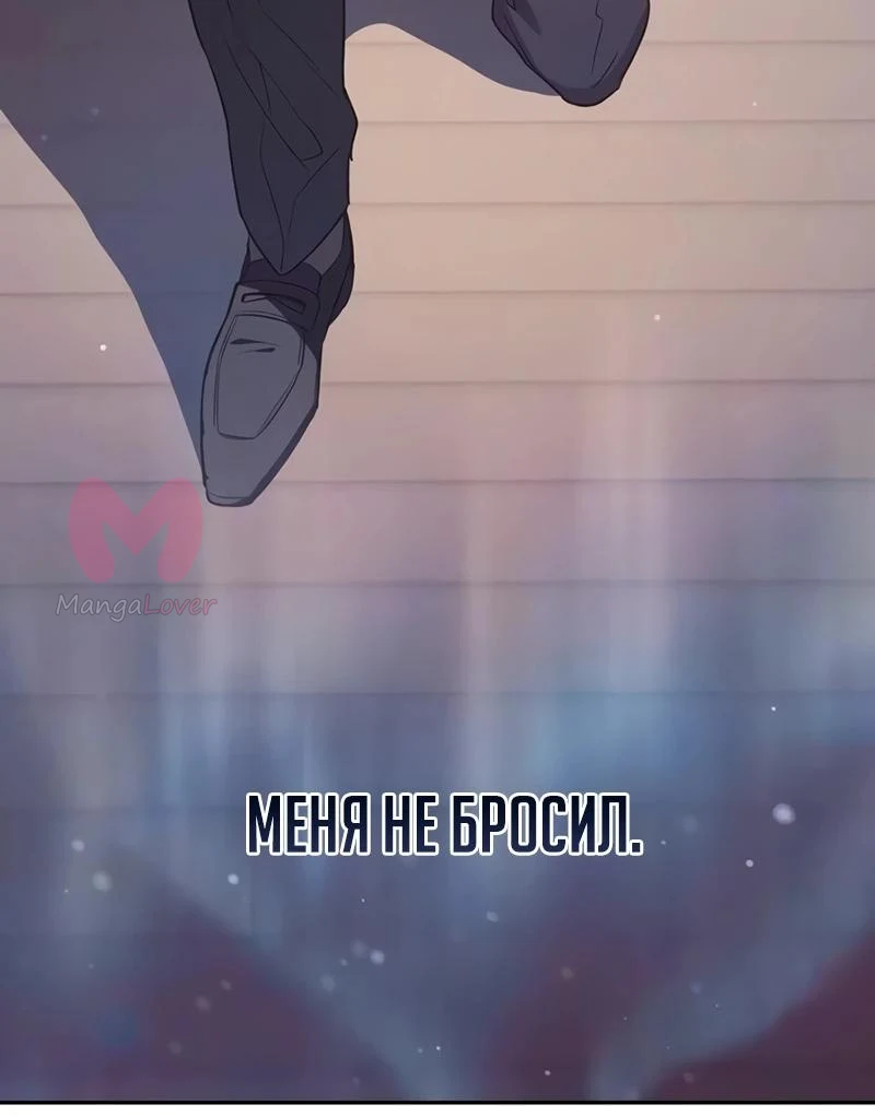 Воспитанные мной S-ранги — Глава 170, страница 62