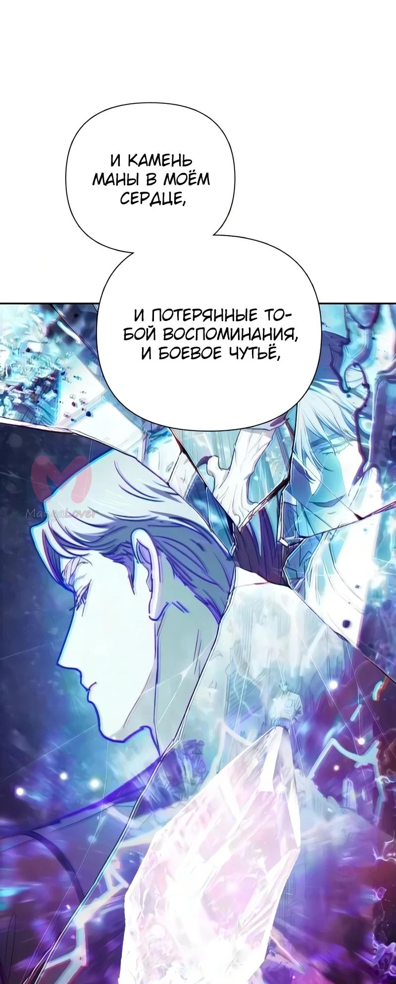 Воспитанные мной S-ранги — Глава 170, страница 66