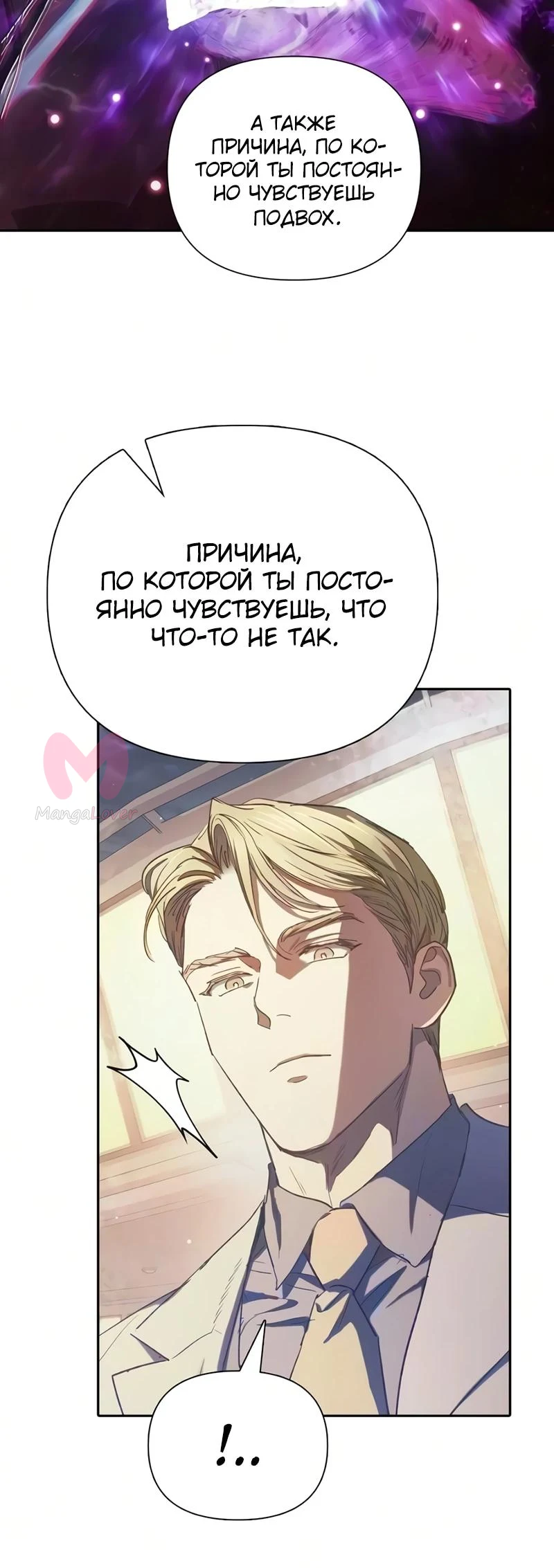 Воспитанные мной S-ранги — Глава 170, страница 67