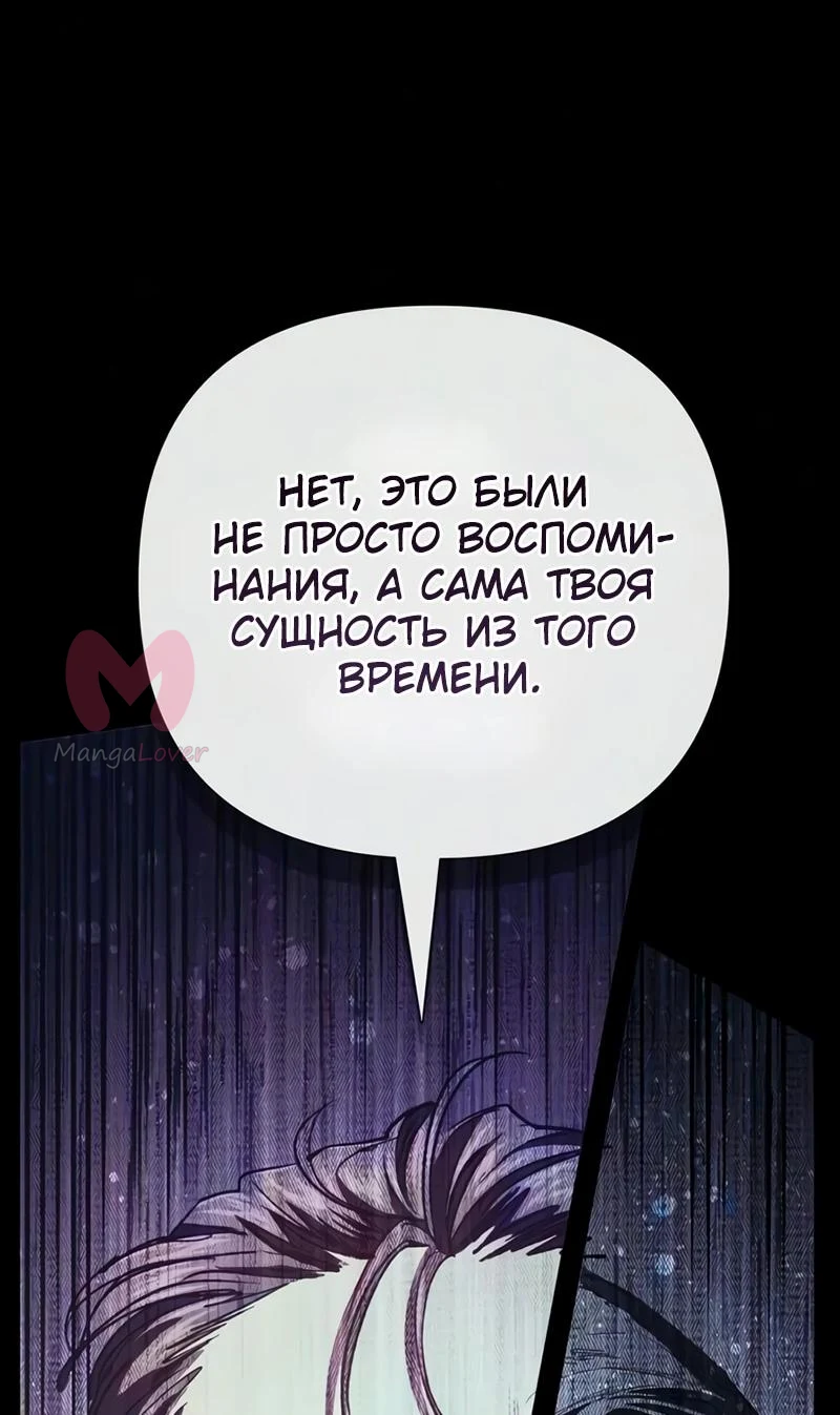Воспитанные мной S-ранги — Глава 170, страница 71