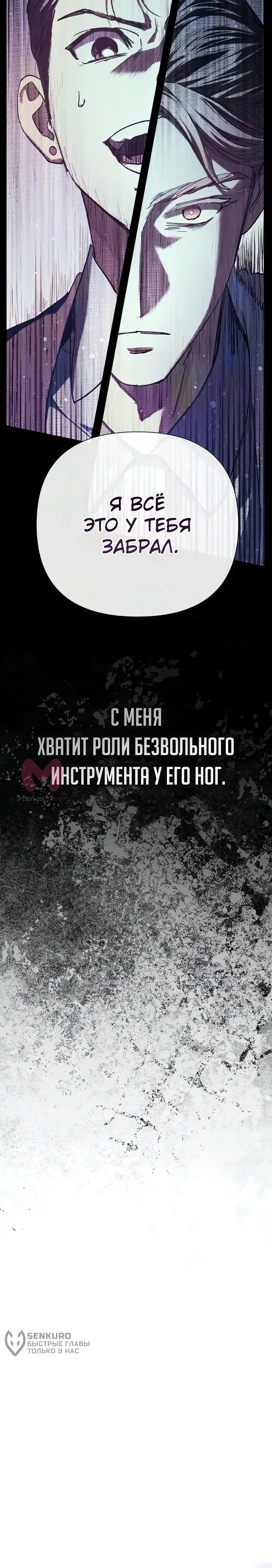 Воспитанные мной S-ранги — Глава 170, страница 72