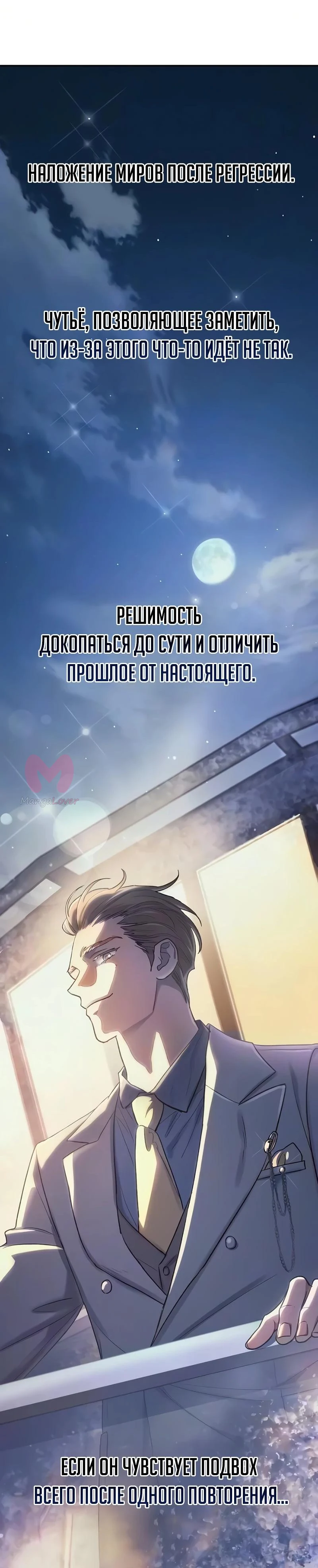 Воспитанные мной S-ранги — Глава 170, страница 9