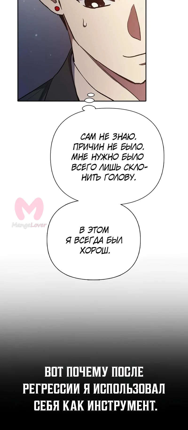 Воспитанные мной S-ранги — Глава 171, страница 10