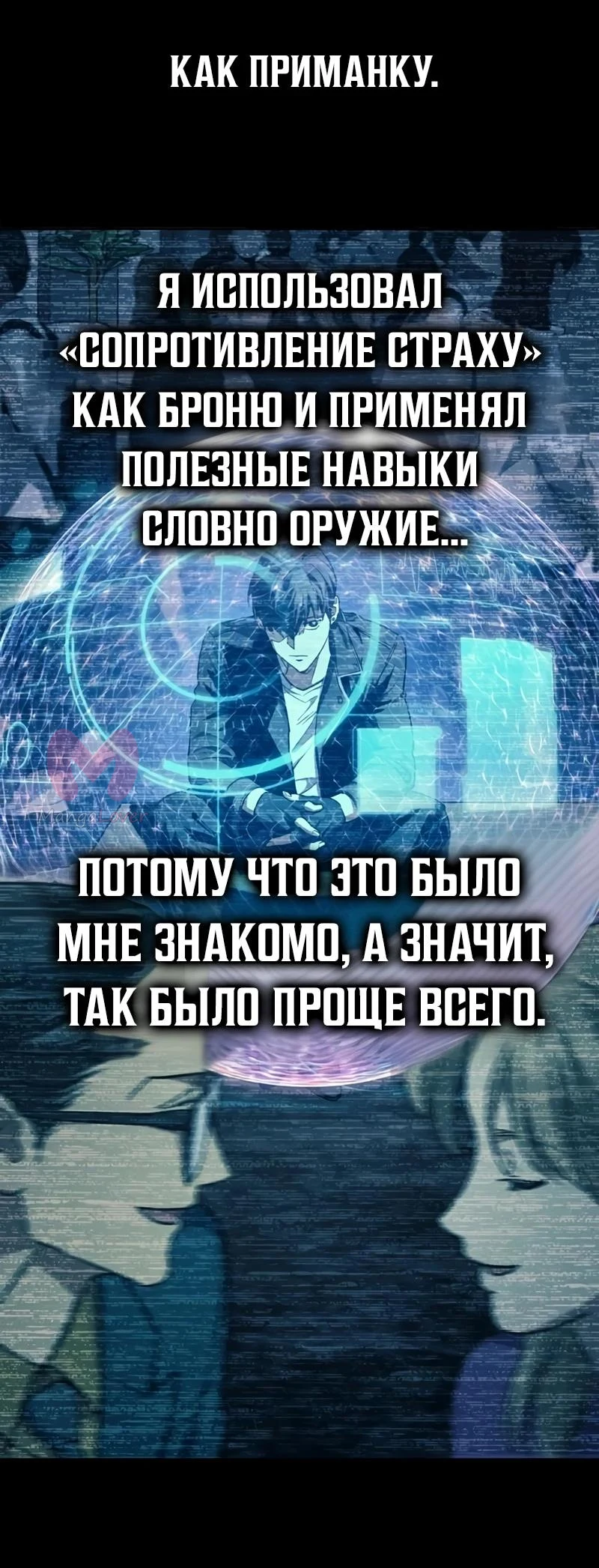 Воспитанные мной S-ранги — Глава 171, страница 14