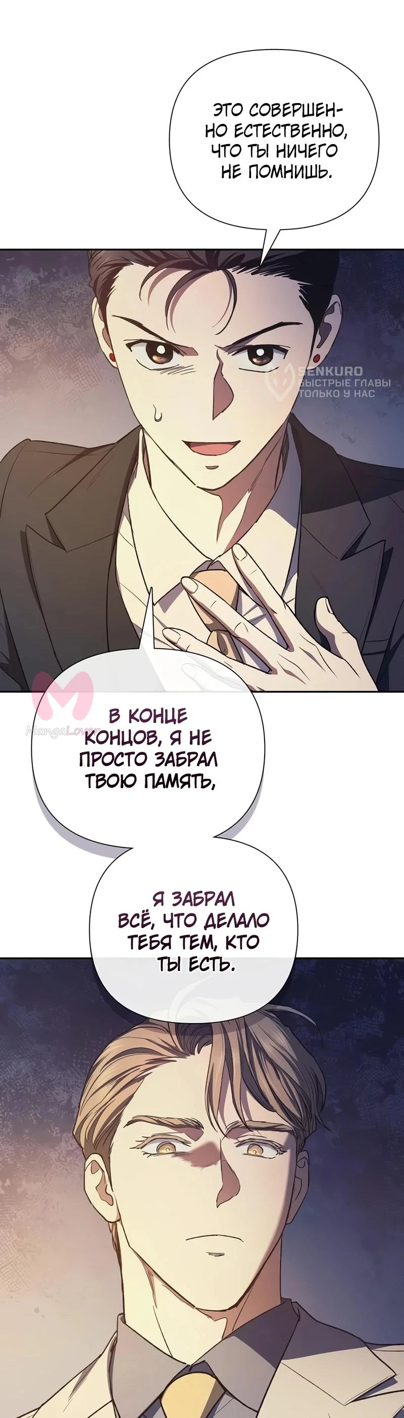 Воспитанные мной S-ранги — Глава 171, страница 5