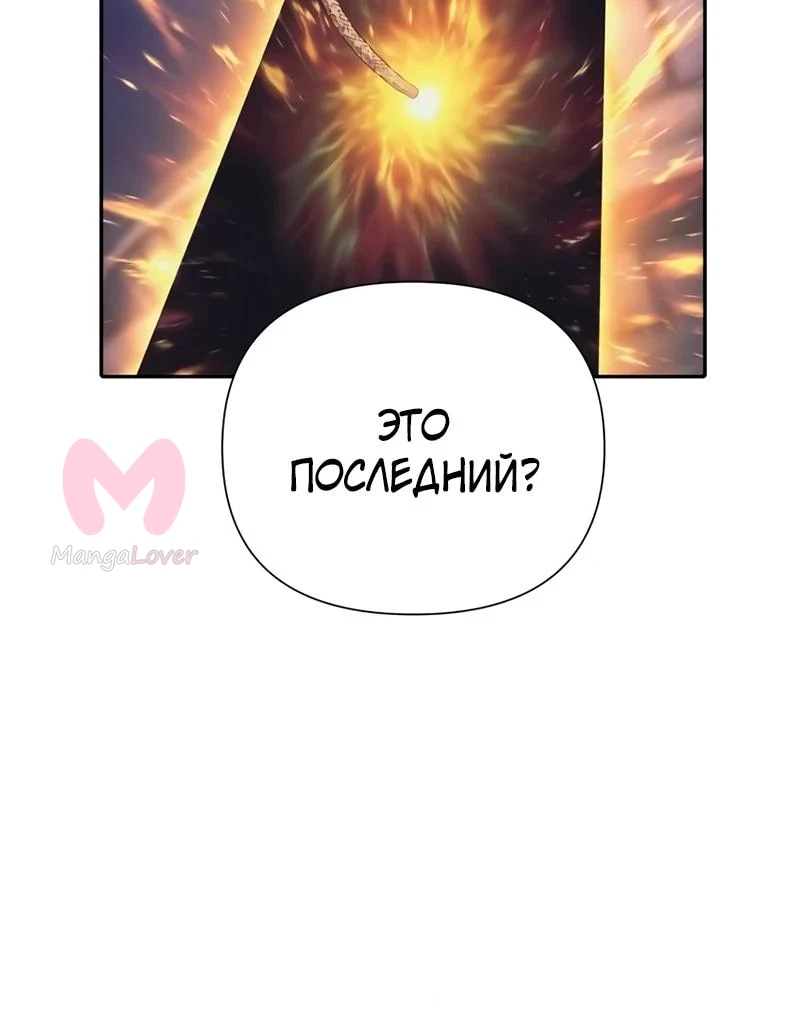 Воспитанные мной S-ранги — Глава 171, страница 65