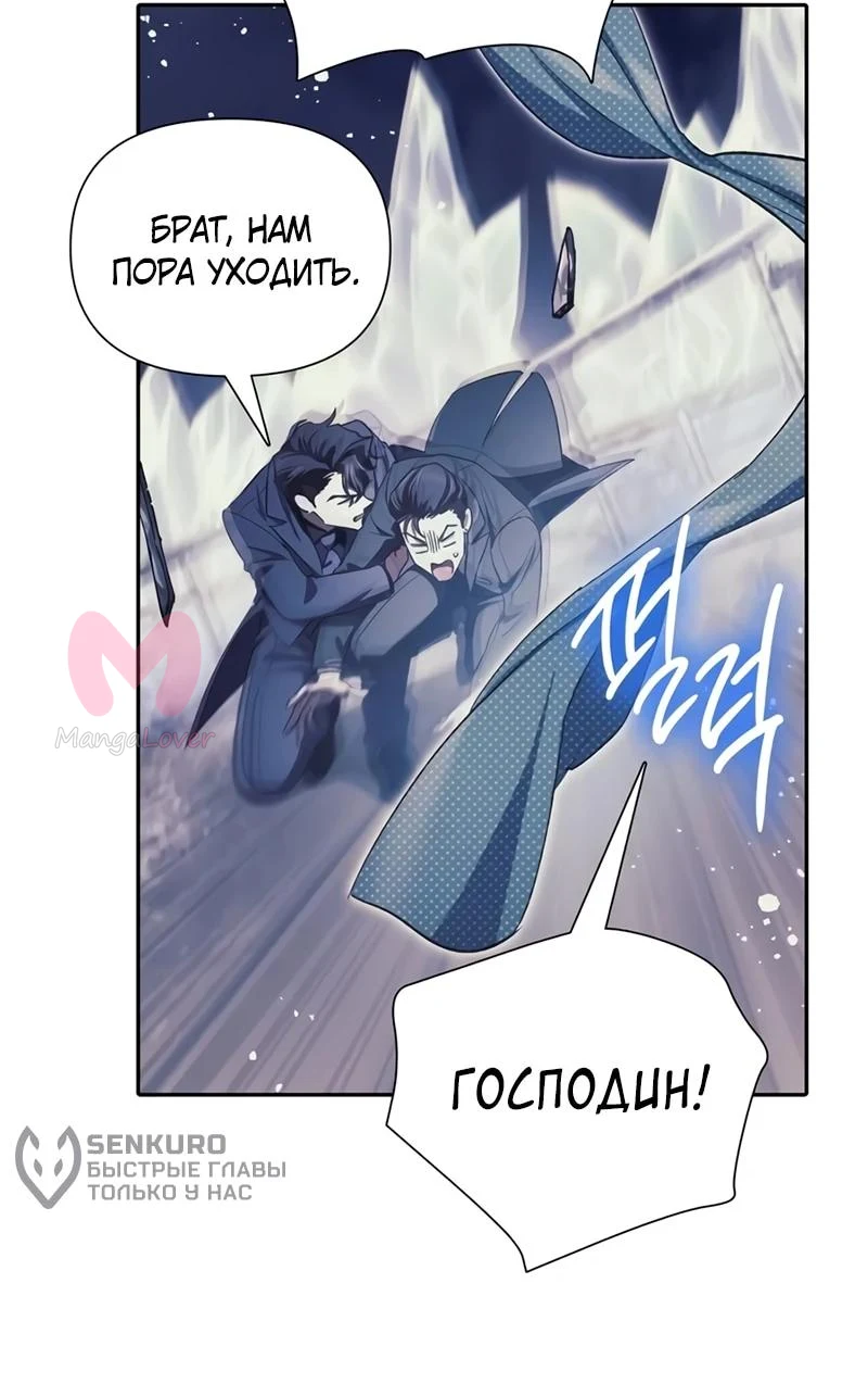 Воспитанные мной S-ранги — Глава 171, страница 69