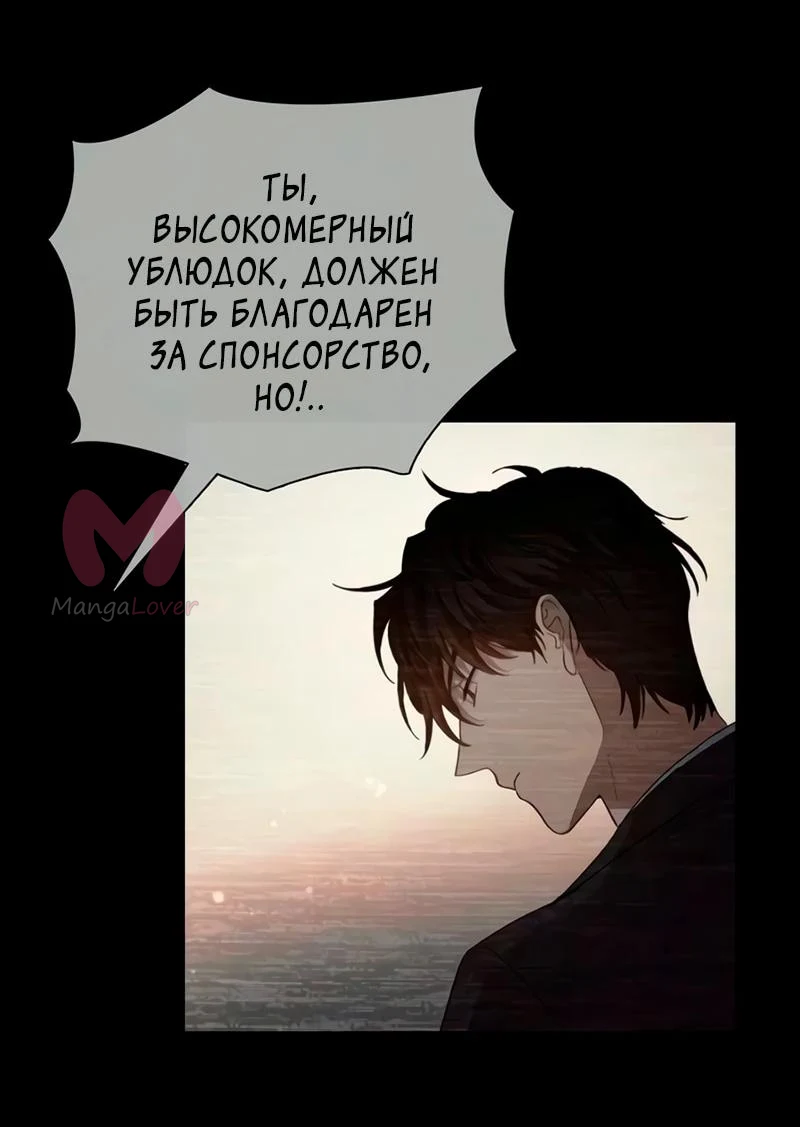 Воспитанные мной S-ранги — Глава 172, страница 22