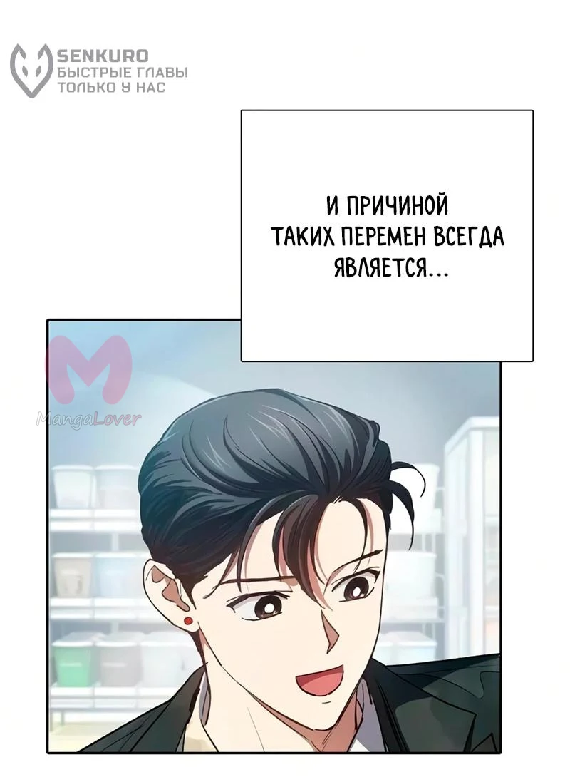 Воспитанные мной S-ранги — Глава 172, страница 26