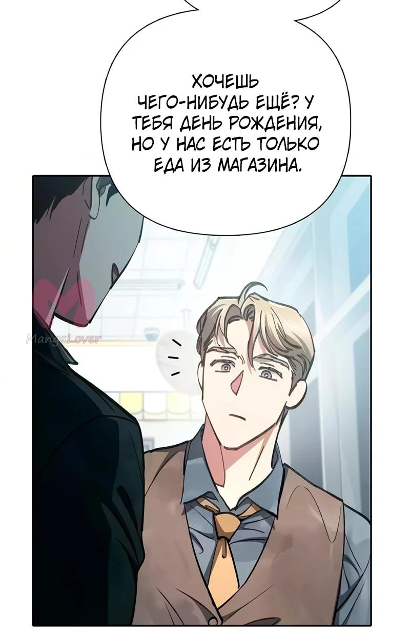 Воспитанные мной S-ранги — Глава 172, страница 28