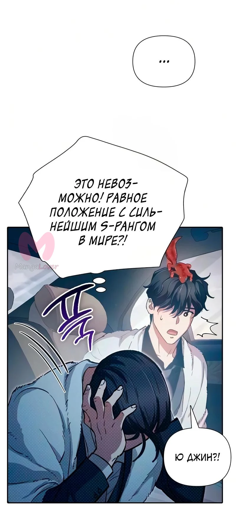 Воспитанные мной S-ранги — Глава 172, страница 56