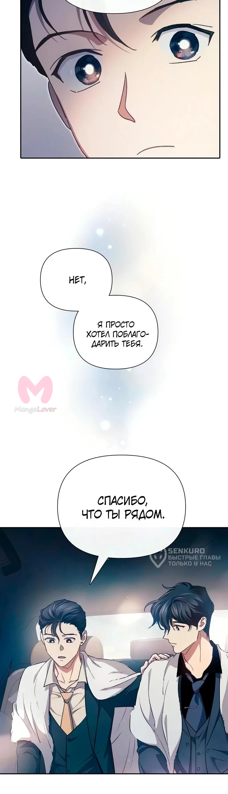 Воспитанные мной S-ранги — Глава 172, страница 60
