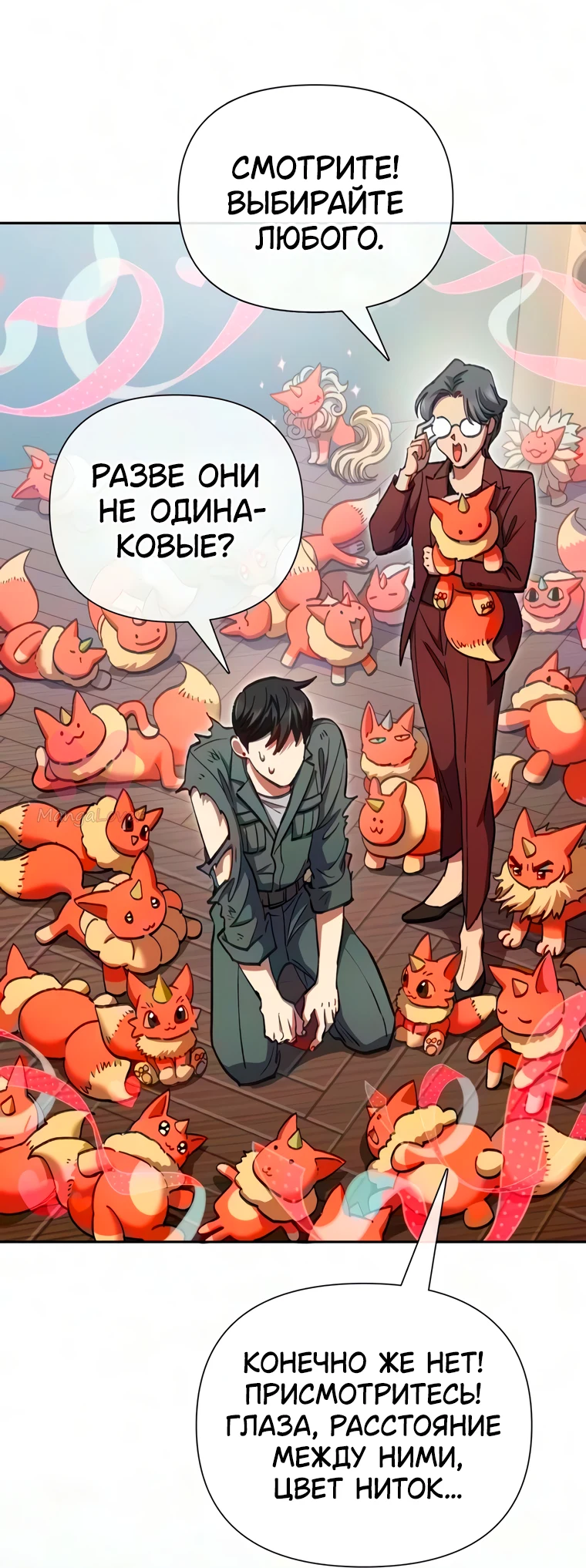Воспитанные мной S-ранги — Глава 173, страница 14