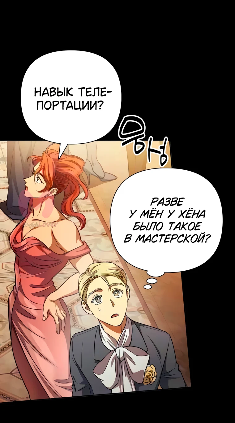 Воспитанные мной S-ранги — Глава 173, страница 23