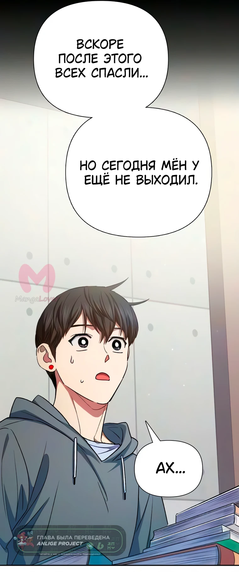 Воспитанные мной S-ранги — Глава 173, страница 33