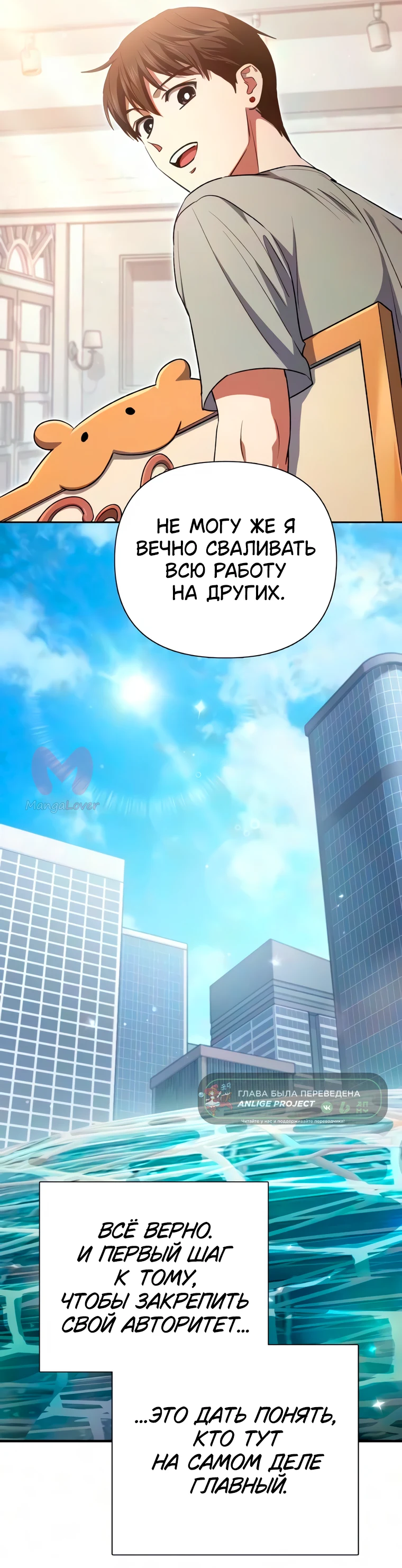 Воспитанные мной S-ранги — Глава 173, страница 6