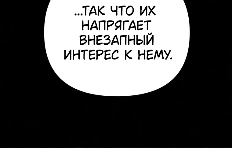 Воспитанные мной S-ранги — Глава 177, страница 10