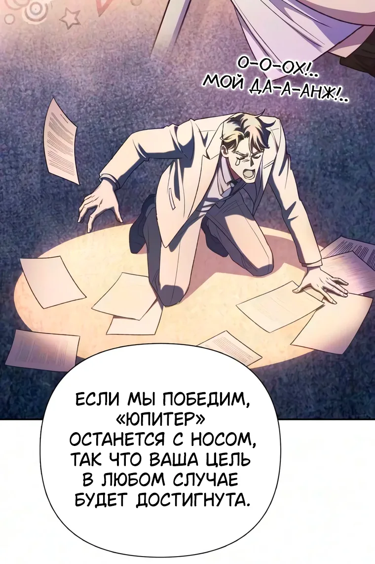 Воспитанные мной S-ранги — Глава 177, страница 100