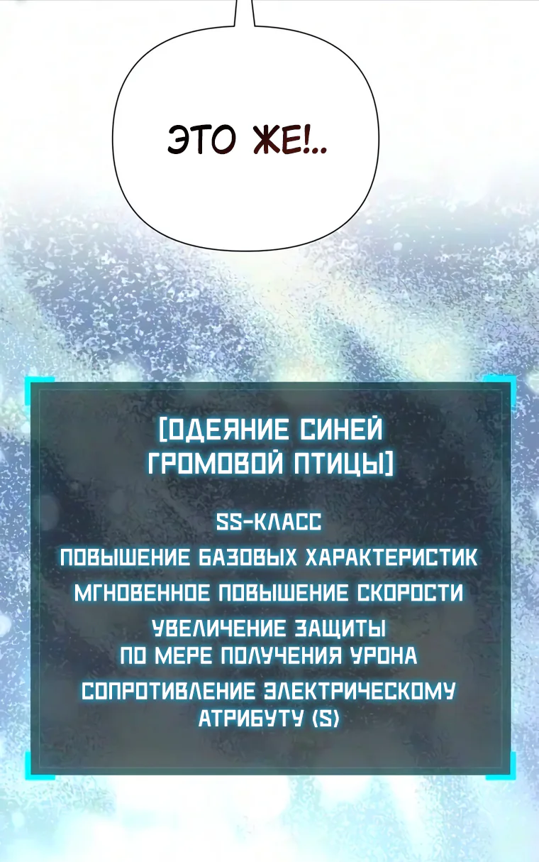 Воспитанные мной S-ранги — Глава 177, страница 106