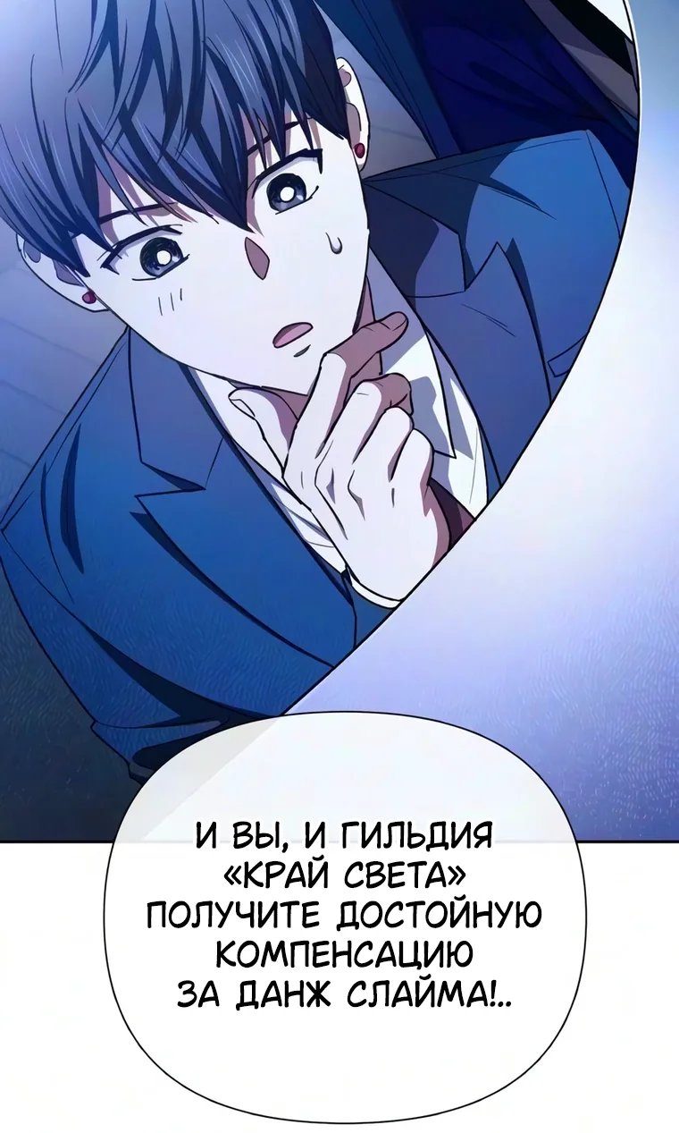 Воспитанные мной S-ранги — Глава 177, страница 114