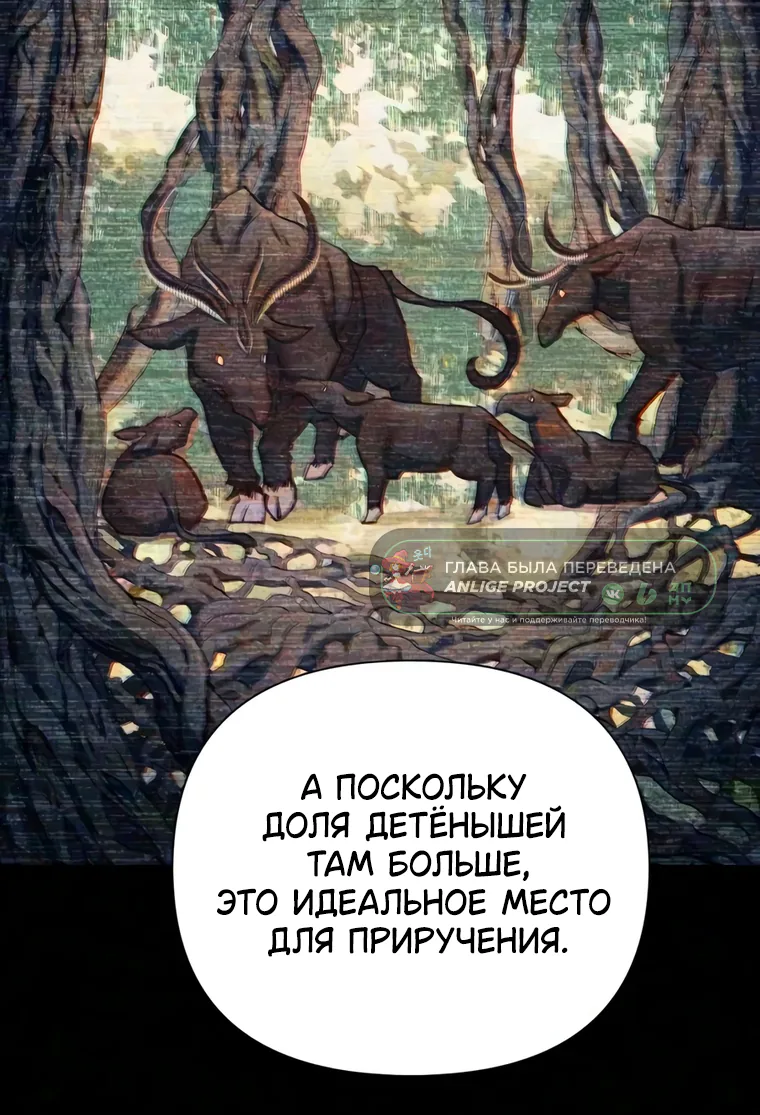 Воспитанные мной S-ранги — Глава 177, страница 12