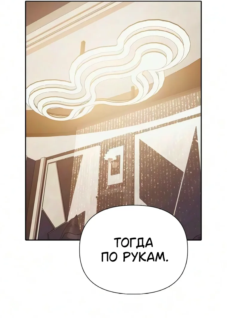 Воспитанные мной S-ранги — Глава 177, страница 123