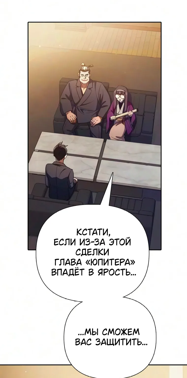 Воспитанные мной S-ранги — Глава 177, страница 124