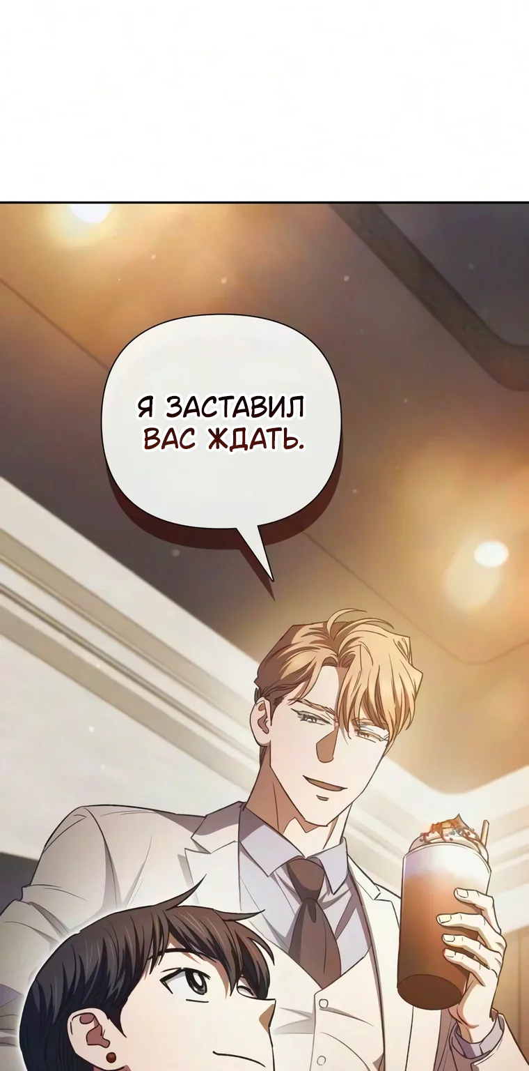 Воспитанные мной S-ранги — Глава 177, страница 130