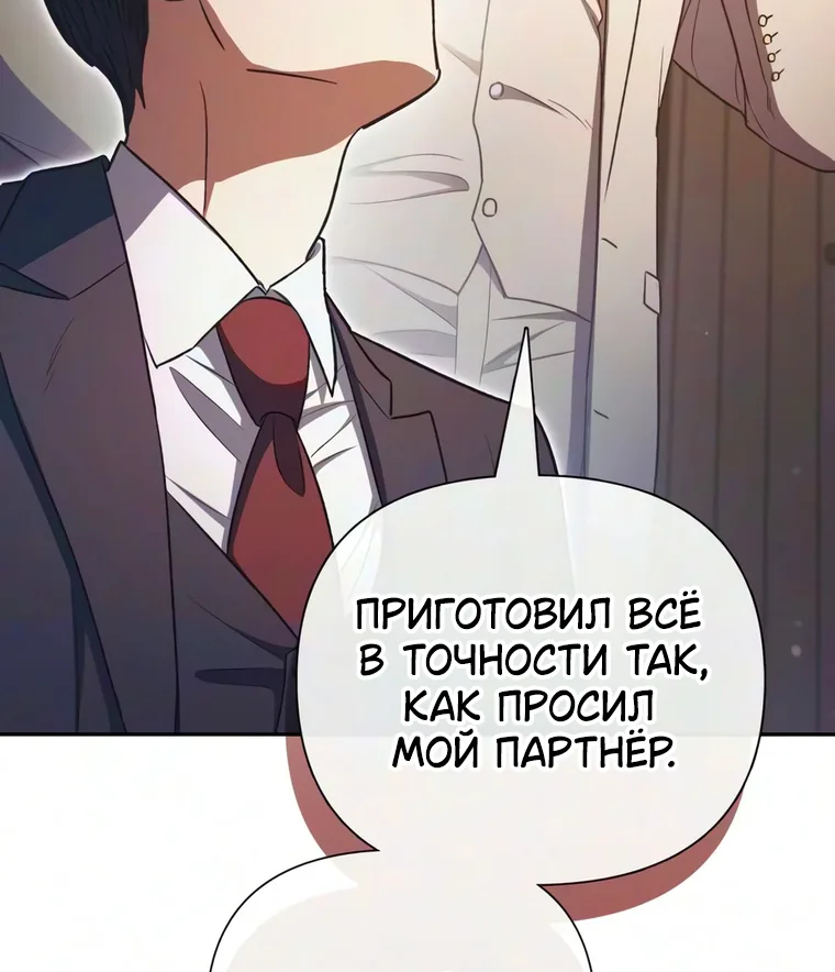 Воспитанные мной S-ранги — Глава 177, страница 131