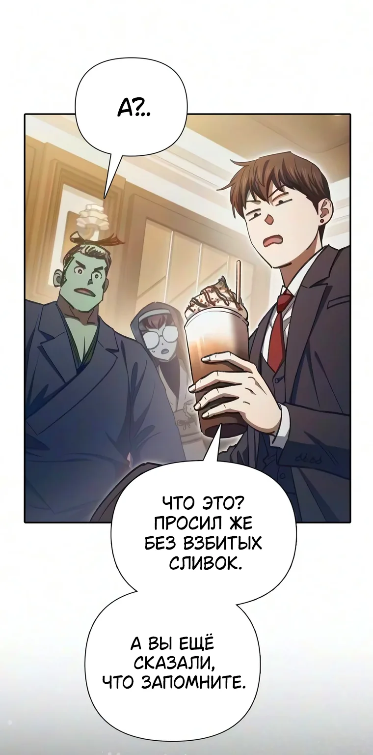 Воспитанные мной S-ранги — Глава 177, страница 133