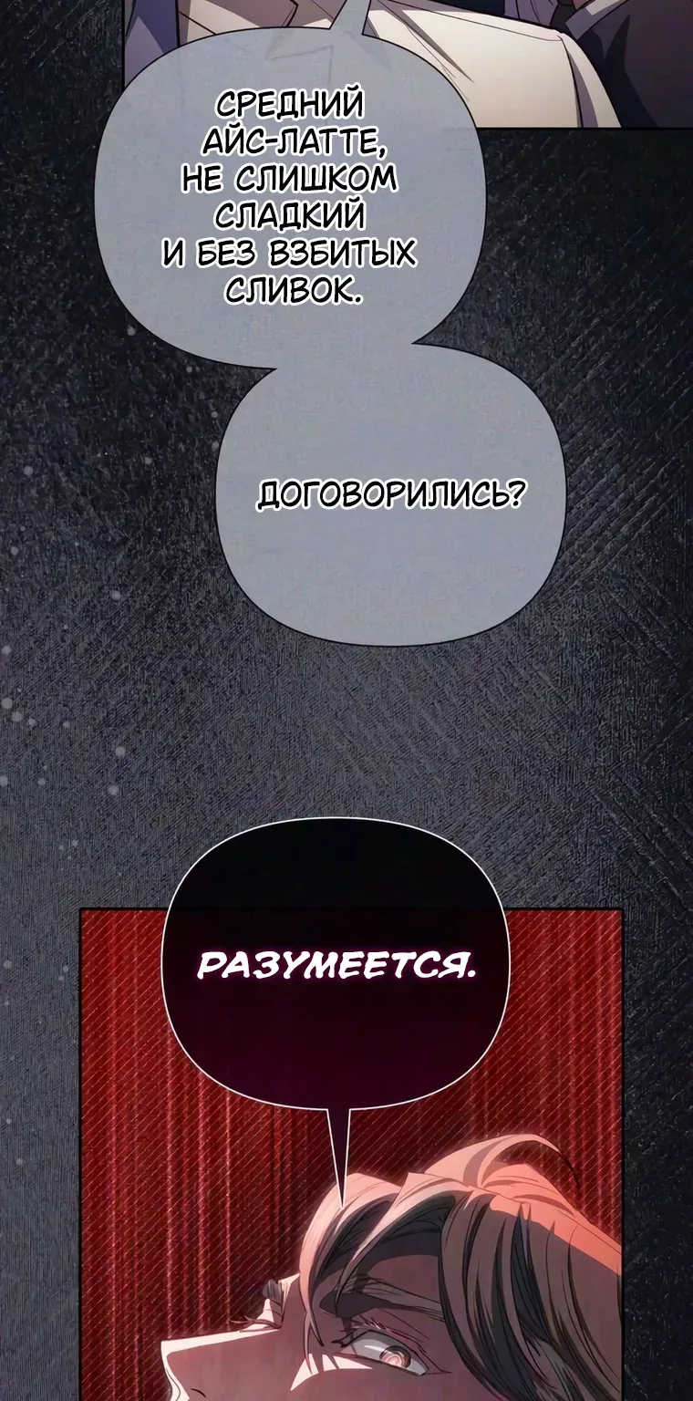 Воспитанные мной S-ранги — Глава 177, страница 136