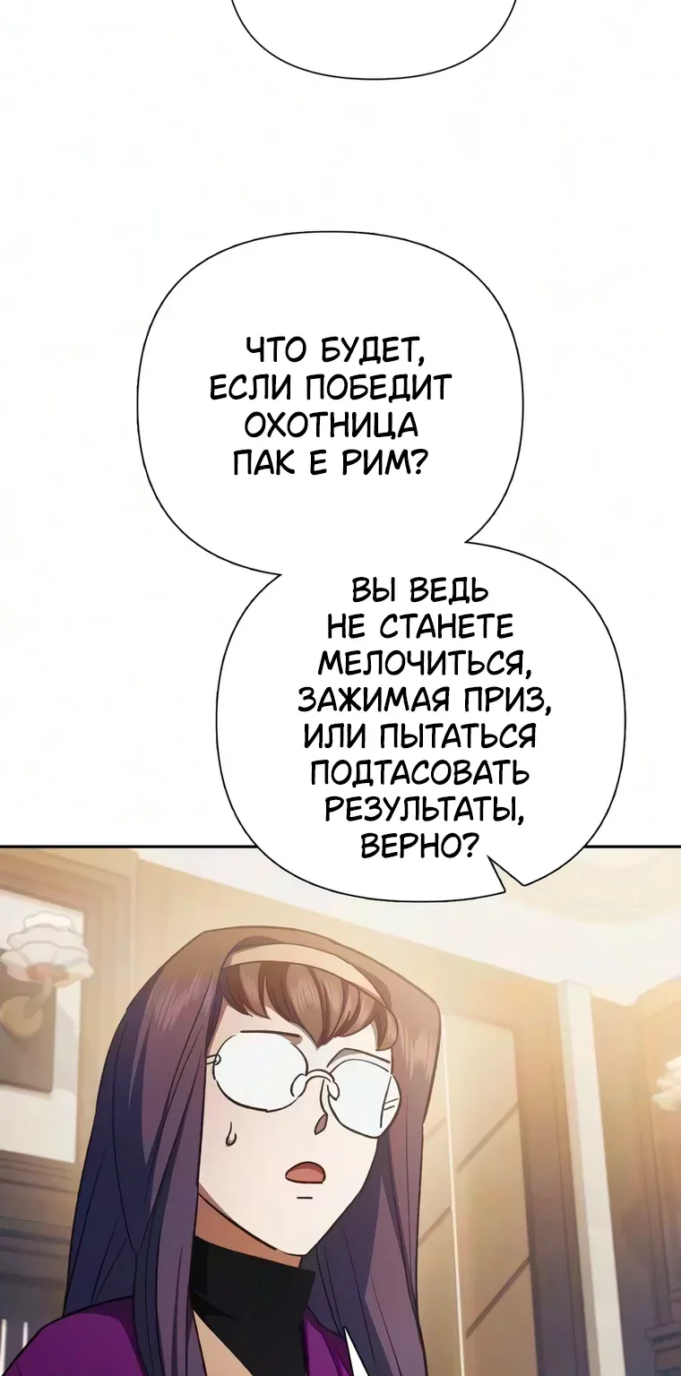 Воспитанные мной S-ранги — Глава 177, страница 139